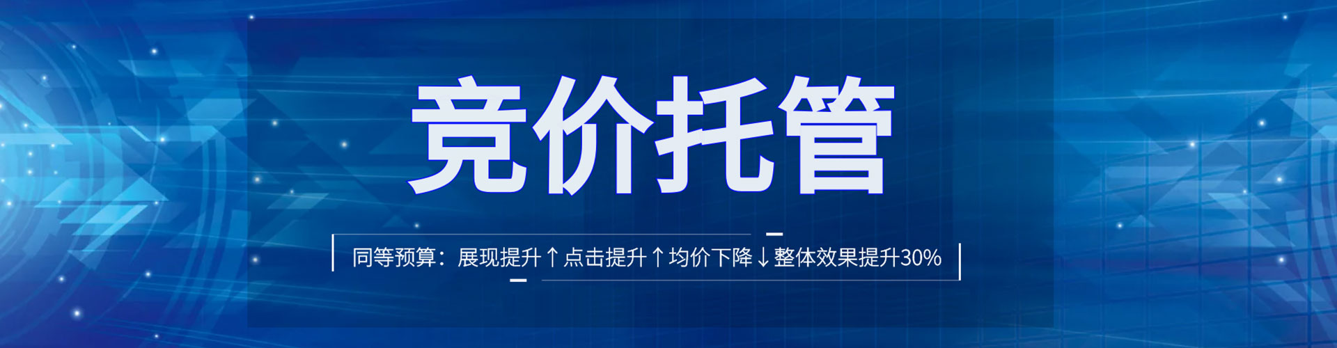 南澳百度推广开户